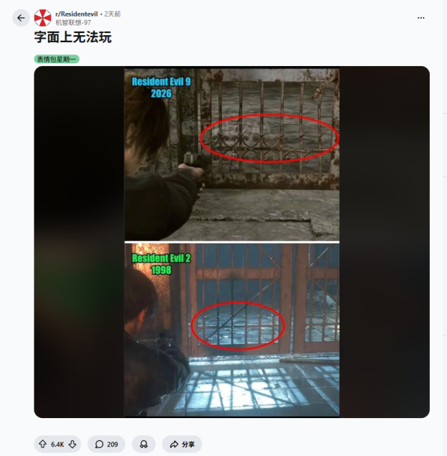 《生化危急9》RPD大门贪图“穿帮”！玩家热议官方吃书