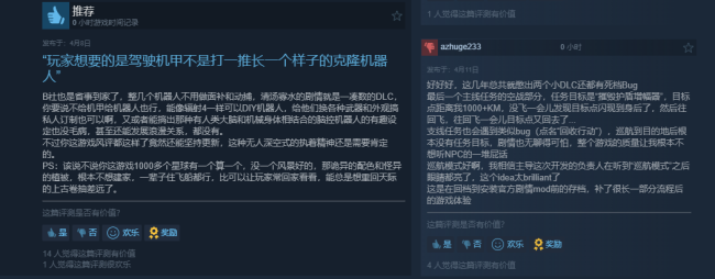 《星空》DLC2在Steam评价褒贬不一：剧情太短 内容不足