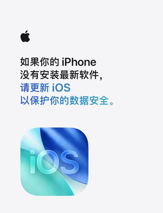 苹果紧急发布安全警告:新型网页攻击曝光 旧版本iOS最危险