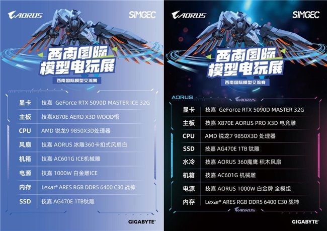 技嘉惊艳亮相2026西南国际模型电玩展 硬核MOD主机与X3D电竞装备引爆全场