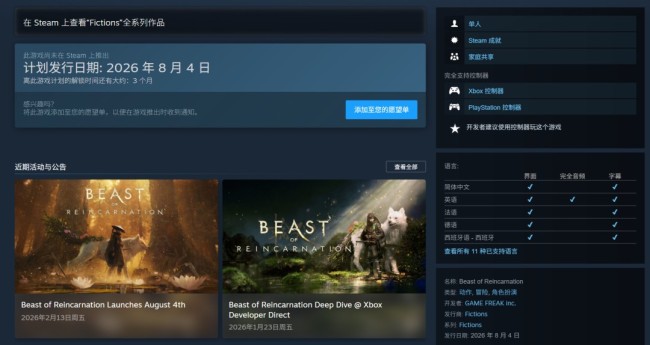 《轮回之兽》预售将开启 北美地区标准版定价60美元