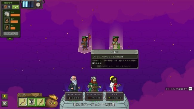 《备战吧爱因斯坦！》试玩发布 历史名人华丽混战