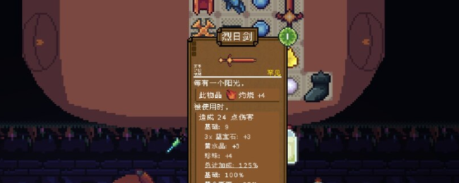 《背包英雄》攻击模式分享