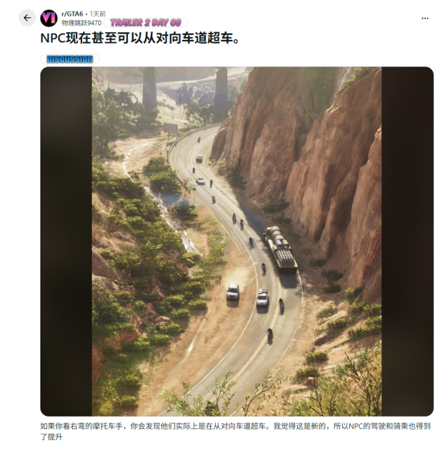 《GTA6》新发现：NPC驾驶行为升级 展现真实交通逻辑