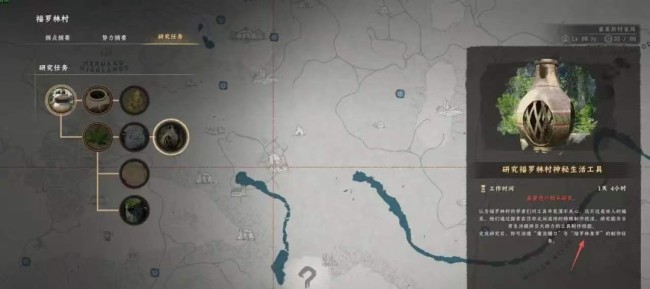 《红色沙漠》福罗林鱼竿获得方法分享