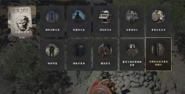 《红色沙漠》暗影主宰成就做法分享
