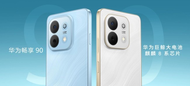 华为畅享90正式开售：麒麟8000A 1299元起