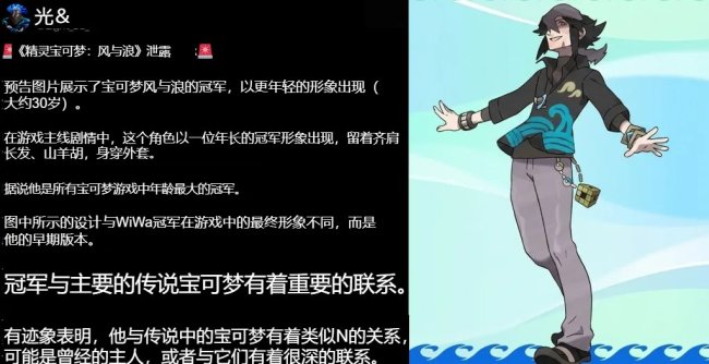 《宝可梦地平线》动画海报暗藏《宝可梦：风/波》新情报 全新宝可梦登场