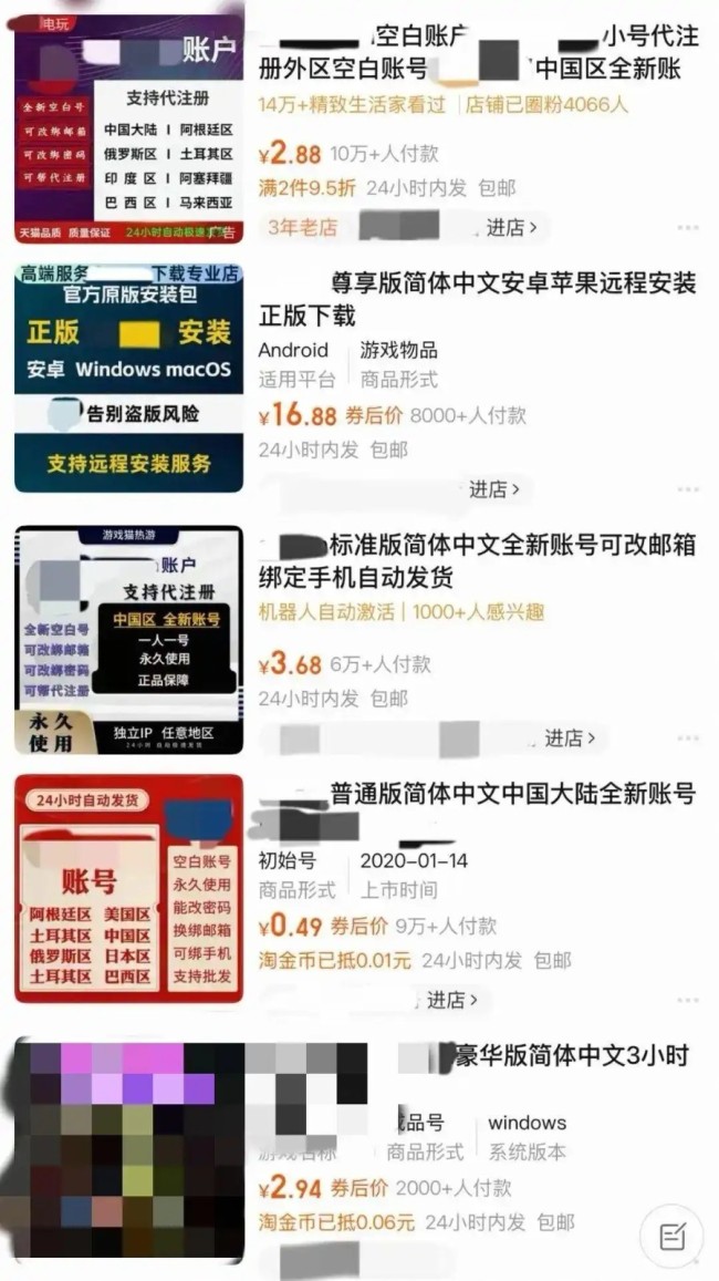 Steam“假入库”奸商被抓 花几元钱畅玩《黑神话》