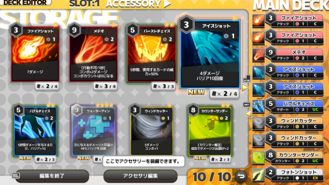 《纸牌巫： 魔女决战》试玩发布 美少女卡牌构建战斗