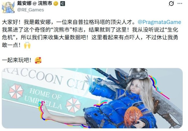 《生化危机》官媒被《识质存在》戴安娜黑入 里昂带娃真有可能？