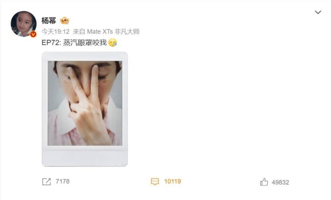 杨幂脸被蒸汽眼罩烫伤了：大家使用时要小心！