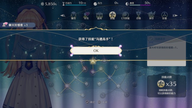 愿望单破十万的《梦幻魔法公主》已上线Steam平台！限时特惠中！