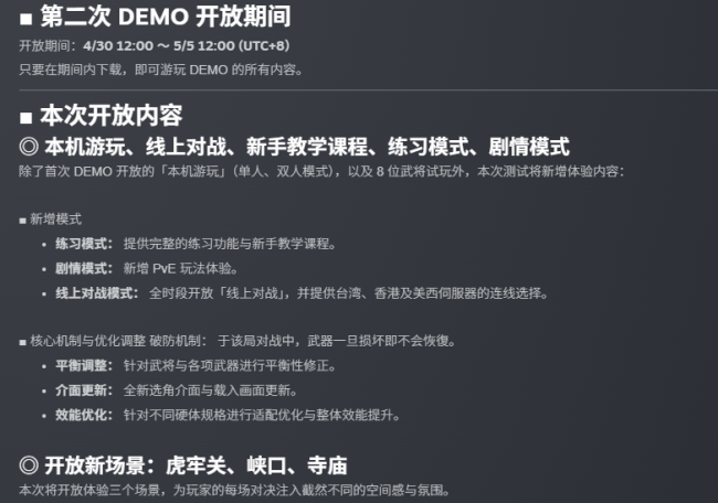 经典《三国群英传：格斗版》PC新试玩 名将三国大混战