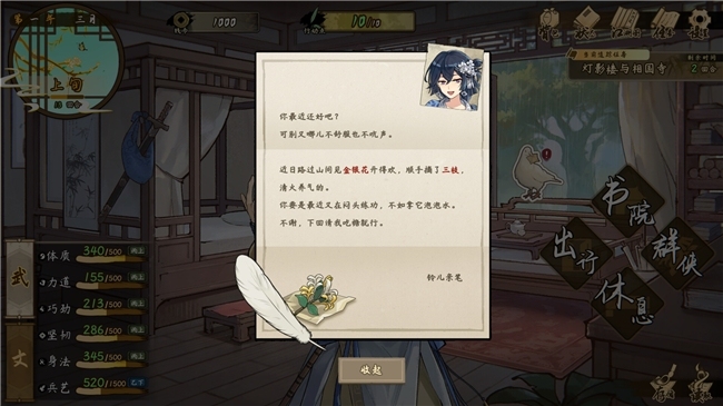 女主幻视佟掌柜？国产武侠新游《明镜江湖行：朔风起》现已发售