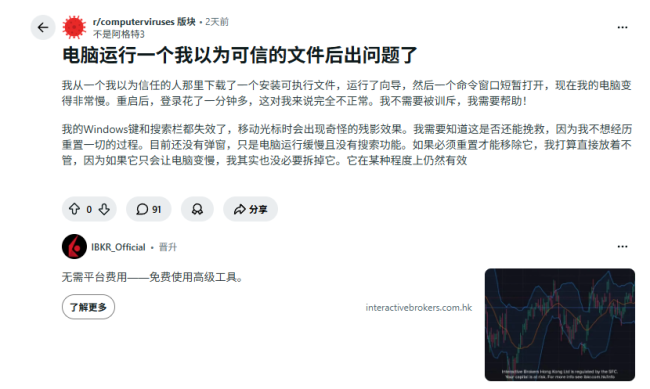 玩家炫耀《GTA6》偷跑副本 结果下载的是摧毁PC的病毒