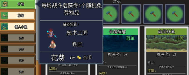 《团本自走棋》战斗法师介绍