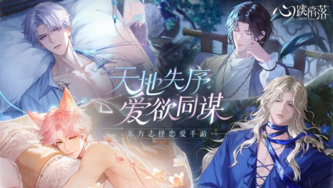 一吻定情丨《心跳消一火》手游全平台公测本日火爆开启！