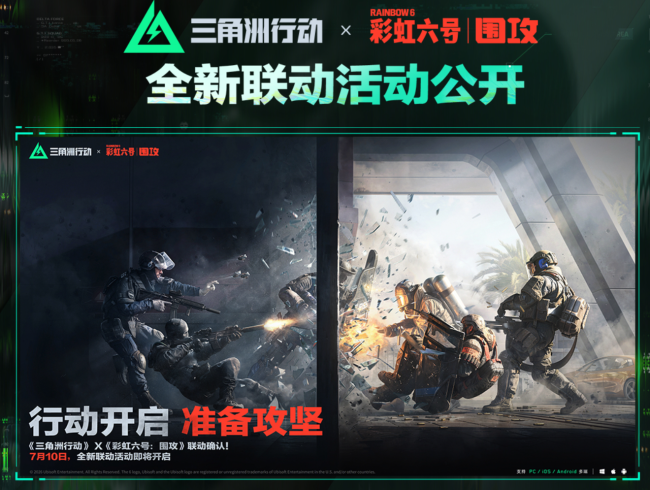 《三角洲行动》三赛齐聚武汉，「裂变」赛季携斗鱼嘉年华点燃武汉六月