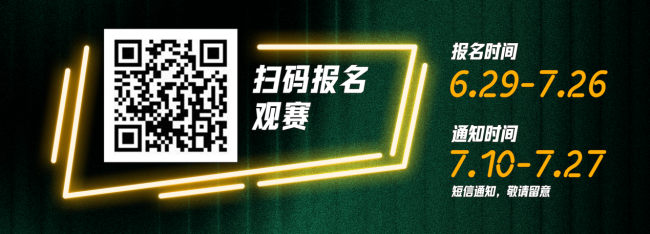 “来！硬核对枪” 卓威高校年度总决赛线下观赛报名启动！