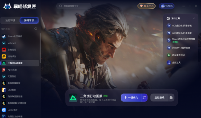 VC++ 运行库异常怎么解决？暴喵修复匠一键搞定 DLL 缺失与组件损坏