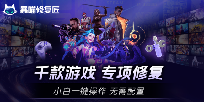 VC++ 运行库异常怎么解决？暴喵修复匠一键搞定 DLL 缺失与组件损坏
