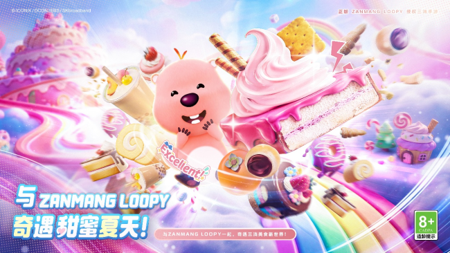虎牙游戏发行IP矩阵再落重磅一子！顶流“女明星”ZANMANG LOOPY 正版3D消除手游《消消奇遇》惊喜曝光