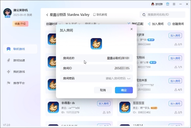 异地联机搜不到房？蒲公英游戏版一键虚拟组网，跨平台开黑零门槛！
