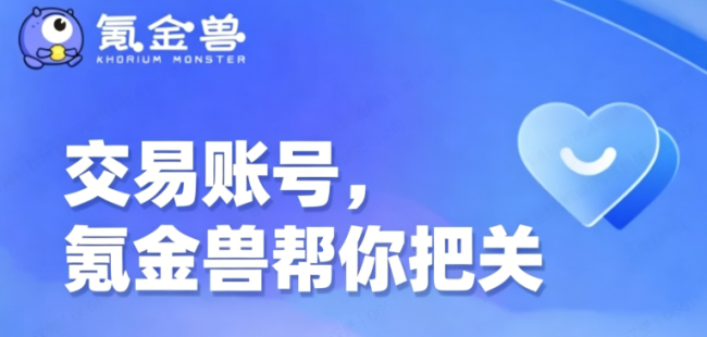 靠谱的火影忍者账号交易平台怎么选？教你一招