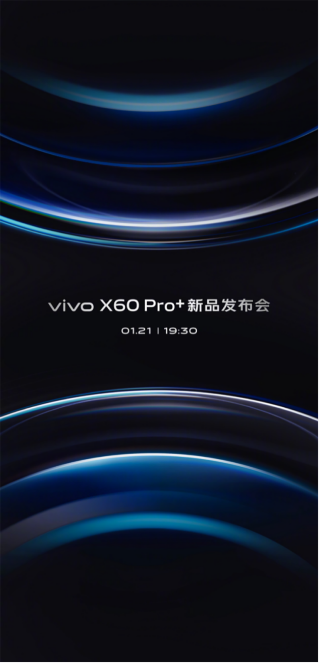 “超大杯”正式官宣 vivo X60 Pro+即将搭载骁龙888+光学镜头组