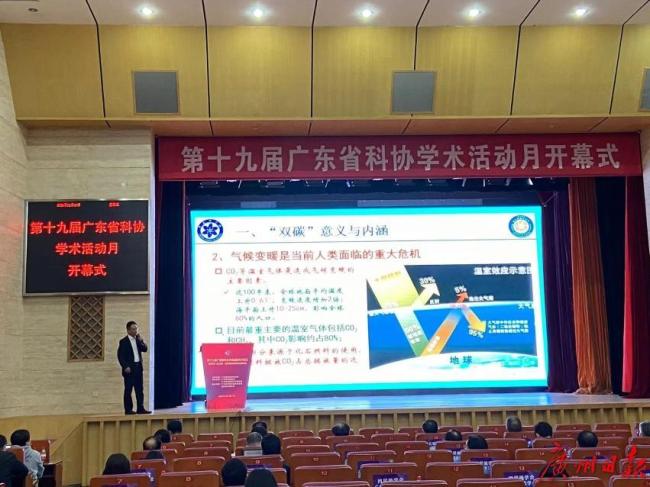 广东21家科技社团被评为五星学会 开展“共建湾区协同创新”活动1137项