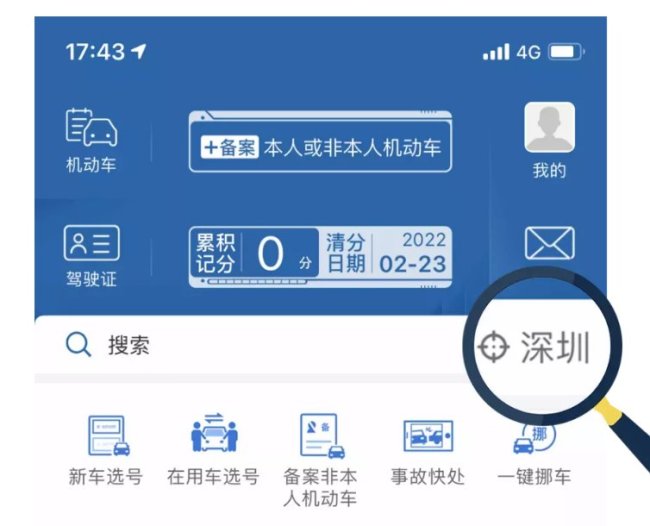 深圳大中型客货车驾驶证被扣8分可以申请网络教育学习吗