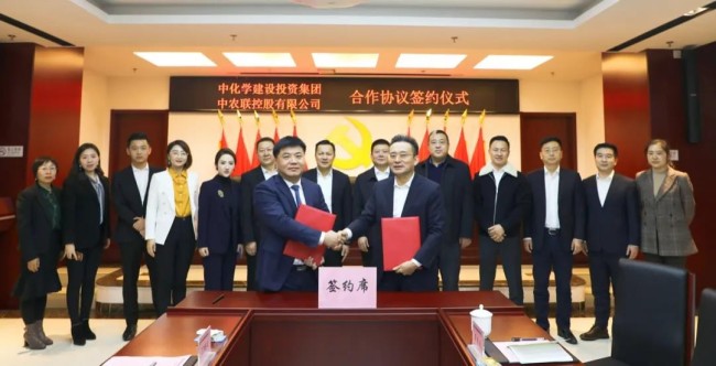 中农联与中化学建投集团签署战略合作协议