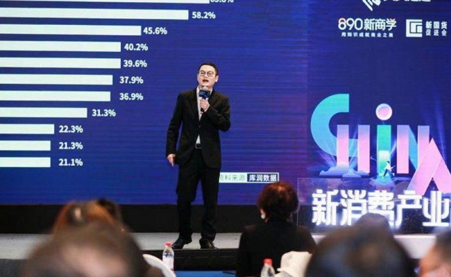 新消费产业高峰论坛杭州开幕，四大维度透析新消费未来