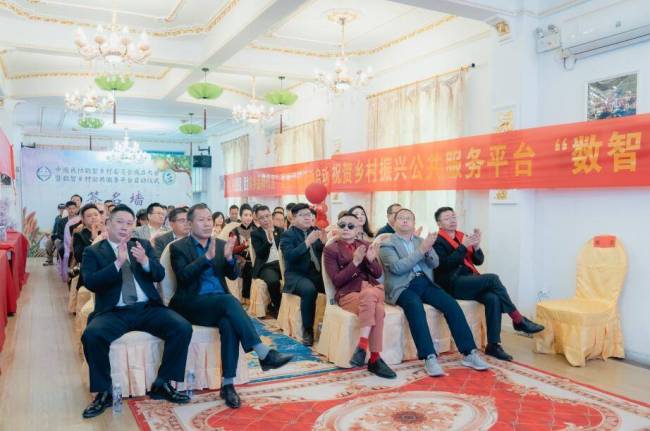 中国民协数智乡村委成立大会暨数智乡村平台启动仪式在广州举行