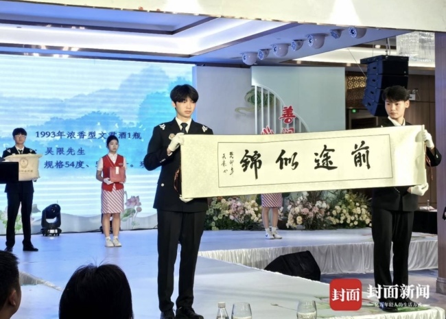 四川珙县第一届慈善拍卖晚会筹集善款80余万元 受助代表分享：慈善之举如明灯照亮我前行之路