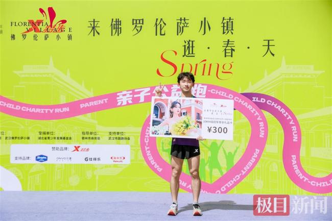 以跑为笔，以爱为墨：武汉佛罗伦萨小镇亲子公益跑开启五一欢乐假期