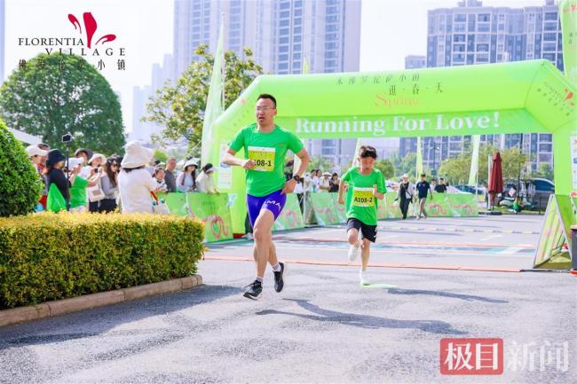 以跑为笔，以爱为墨：武汉佛罗伦萨小镇亲子公益跑开启五一欢乐假期