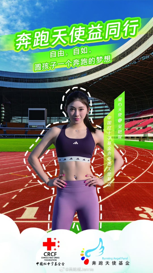 吴艳妮，官宣新身份！