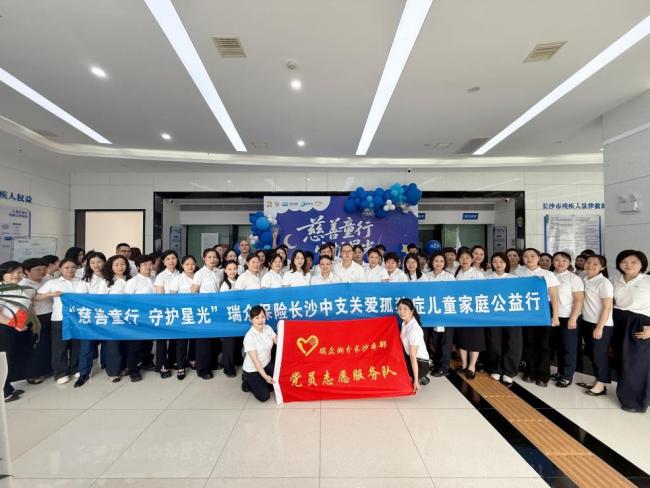 以善为墨绘就孤独症儿童成长画卷，瑞众保险携手多方“守护星光”