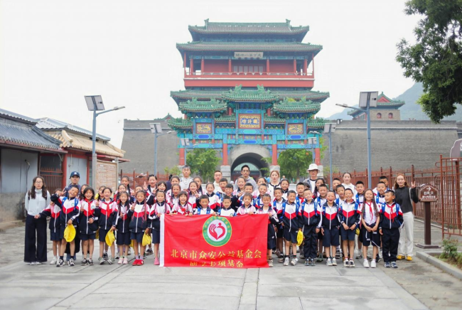 京玉携手研学行 公益基金护航成长路 —— 北京市众安公益基金会助力 "丰治同心" 青少年民族团结教育