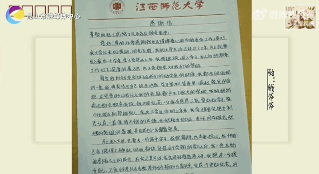 钱七虎院士，又捐款了！
