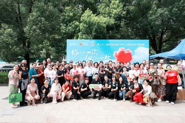 完美湖北分公司举办无偿献血活动，现场献血总量达10700毫升