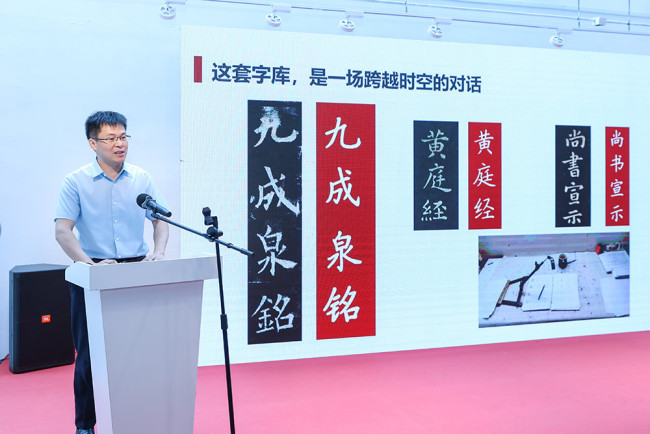 经典名篇与书家相遇 “最美楷体”与技术相融