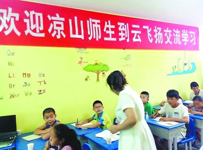 连续17年走进凉山，南充公益团队助彝乡840个孩子圆梦