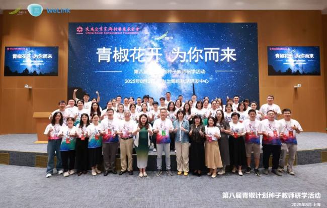 从松山湖到练秋湖：一群乡村教师的教育创新之旅