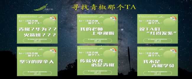 从松山湖到练秋湖：一群乡村教师的教育创新之旅