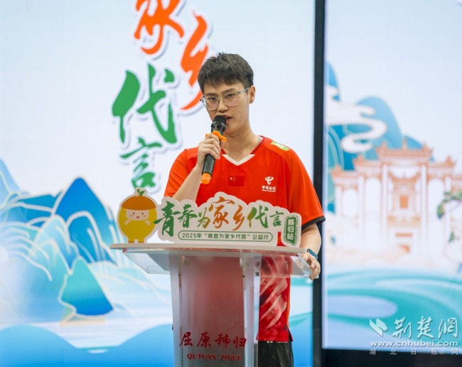 2025年“青春为家乡代言”公益行活动走进屈原故里
