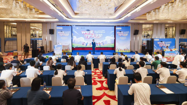 “We·爱守护大学梦”2025公益体彩乐善助学暨希望工程圆梦行动举行
