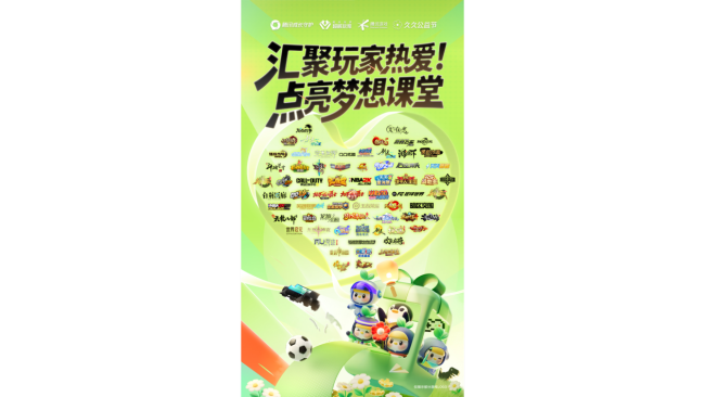 腾讯游戏“触梦计划”，探索青少年公益新方式